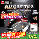 康巴赫平底锅不粘锅煎锅煎炒锅真钛无涂层抗菌316L不锈钢0涂层