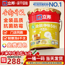 立邦乳胶漆金装五合一竹炭净味抗甲醛家用自刷防潮防霉抗碱污内墙底漆 家用竹炭金装净味五合一18升 默认发白色 需调色请备注