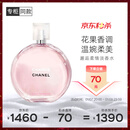 香奈儿（Chanel）邂逅柔情淡香水(喷装)100ml礼盒装粉瓶粉邂逅新年礼物送女友老婆