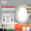 欧普（OPPLE）三档调色led全铝筒灯超薄筒灯客厅吊顶天花灯过道嵌入式洞灯 【高显防眩-铝材】5W/调色/白【3只】