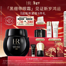 赫莲娜HR黑绷带眼霜15ml紧致抗皱玻色因护肤品化妆品礼盒新年礼物送女友