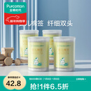 全棉时代婴儿棉签棉棒宝宝专用脱脂棉签棒一次性双头脱脂棉成人婴儿掏耳朵化妆清洁圆筒便携装200支/筒 4筒