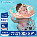 swimbobo婴儿游泳圈脖圈0-5个月新生儿游泳脖圈婴儿洗澡颈圈粉色BO1003M