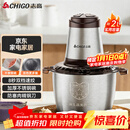 志高（CHIGO）绞肉机家用 绞馅机不锈钢电动多功能料理辅食机搅拌机碎肉机饺子肉馅蒜蓉机ZG-L805约2L