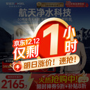 安吉尔家用净水器玉龙Pro1200G反渗透厨下直饮净水机5年长效RO膜过滤纯水净饮机国家补贴J3673-ROC150型