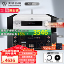 天逸（Winner）AD-86D合并式HIFI解码功放机发烧级立体声高保真HIFI组合蓝牙功放机 AD-86D（店铺热卖款）