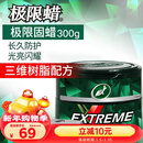 龟牌（Turtle Wax）极限蜡黑白全色通用蜡汽车蜡通用养护抛光镀膜去污车蜡300g 2060