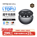 SANAG塞那 S6S Ultra 钛动圈【国家补贴15%】耳夹式AI蓝牙耳机 不入耳开放式运动挂耳式无线耳机