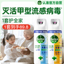 滴露消毒喷雾454ml*2鞋子除臭杀菌喷雾马桶消毒厕所铃兰+柑橘甲流感