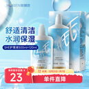海俪恩隐形眼镜美瞳护理液SHE500mL+120ml