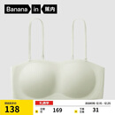 蕉内【赵露思同款】516S抹胸防滑女士内衣聚拢美背无痕婚纱专用文胸罩