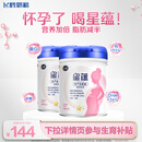 飞鹤星蕴孕产妇奶粉 0段 (孕期哺乳期妈妈适用) 1400克  飞鹤生育补贴