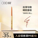 OUT-OF-OFFICE 塑型唇线笔OOO修容 自然勾勒唇形唇线笔 黄山奶茶裸杏色新年礼物