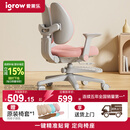 爱果乐（IGROW）儿童学习椅学生椅升降追背矫姿写字椅座椅【固定气杆 自动追背】