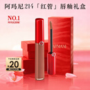 阿玛尼红管唇釉#214奶杏色 素颜显白口红不沾杯 新年礼物元旦礼物送女友
