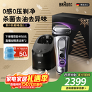 博朗（BRAUN）9系巅峰版2.0清洁护理中心电动剃须刀整机德国进口往复式礼盒款送男朋友老公生日圣诞礼物 男