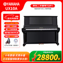 YAMAHA雅马哈钢琴 UX10A 原装进口米字背立式钢琴 儿童成人初学练习家用考级高端专业演奏钢琴 【二手钢琴】