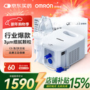 欧姆龙雾化机器儿童婴儿家用雾化机医用级老人压缩式雾化器NE-C900