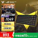 ROG魔导士Ace HFX磁轴电竞键盘 游戏有线键盘 Gasket 8K回报率 小蜜蜂战队同款  圣诞送礼UV涂层ABS版