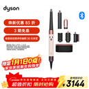 戴森（DYSON）HS08 智能自动卷发棒 吹风 卷/直发神器 蓝牙连接一键造型 便携 送礼推荐 晨曦粉色