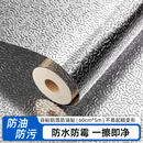 仓藏铝箔厨房防油贴纸加厚耐高温橱柜抽屉防潮垫纸灶台防水贴纸保护膜