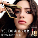 YSL圣罗兰高定皮革四色眼影盘100礼盒化妆品生日礼物送女友新年礼物