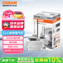 欧司朗（OSRAM）汽车氙气大灯疝气灯泡CLC D1S【4200K 35W】德国进口 单支装