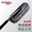 卡饰社（CarSetCity）棉线汽车掸子擦车拖把除尘掸子蜡刷车用掸子扫雪扫灰刷子洗车工具