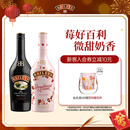 百利（Baileys）甜酒 力娇酒奶酒 组合装 原味700ml+草莓味700ml 