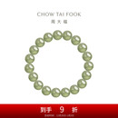 周大福和田玉手串手链女送女友送妈妈生日礼物 GEV4