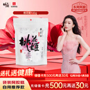 东阿阿胶桃花姬阿胶糕135g袋装即食阿胶糕礼袋送礼送长辈见家长元旦礼物