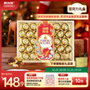 费列罗 巧克力礼盒 32粒400g 榛果威化 糖果 圣诞礼物零食 伴手礼 送礼