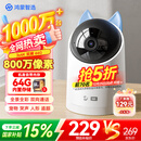 华为智选4K 800万摄像头监控家庭用室内手机远程可对话360度无死角带夜视 婴儿宝宝宠物云台看护器海雀3s4K