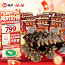 晓芹大连即食海参3斤35-50只 固形物75%  辽刺参 海鲜水产