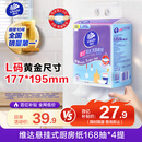 维达（Vinda）厨房用纸 悬挂式抽纸168抽*4提 厚韧可水洗吸油纸 可接触食品级