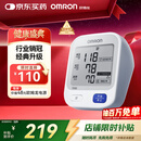 欧姆龙（OMRON）【行业销冠】电子血压计血压仪家用老人医用高精准U724J