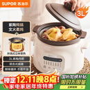 苏泊尔（SUPOR）电炖锅 电炖盅 电砂锅 煲汤锅炖汤锅 燕窝炖盅 煮粥锅 电煮锅 婴儿辅食锅 紫陶 DG30YC816多功能锅