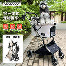 beberoad  T4宠物推车猫咪狗狗小型犬提篮车架一键折叠轻便外出宠物小推车 T4米色-固定座位一体折叠（顺丰发货）