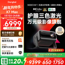 当贝X7 Max 4K超高清三色激光投影仪家用变焦移轴 家庭影院卧室国家补贴20%（3400ISO高亮 杜比视界）