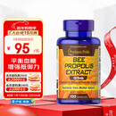 普丽普莱天然蜂胶软胶囊500mg*100粒 提高免疫力美国进口