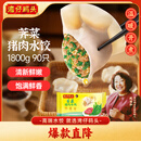 湾仔码头荠菜猪肉水饺1800g90只 早餐夜宵速冻饺子面点生鲜半成品