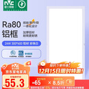 雷士照明（NVC）政府补贴led集成吊顶厨卫面板灯平板灯嵌入铝框24W珍珠白300*600