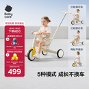 babycare儿童三轮车宝宝遛娃神器平衡脚踏车多功能滑步手推车 微光钛