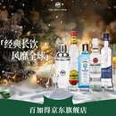 百加得朗姆酒 金酒 伏特加 龙舌兰 长岛冰茶 微醺调酒基酒组合 