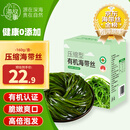 小海故事 有机压缩海带丝 净重16g*10片 高泡发免洗小圆饼 源头直发年货