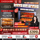凯度（CASDON）【杨幂代言】双热风 嵌入式 无把手 蒸烤一体机 TDPro3 60L 蒸烤炸炖四合一  SR6028FE24-TDPro