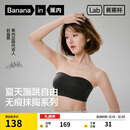 蕉内【赵露思同款】516S抹胸防滑女士内衣聚拢美背无痕婚纱专用文胸罩