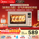 美的（Midea）Q40家用多功能电烤箱专业烘焙大容量 免预热热风空气炸烤箱四面搪瓷/彩屏屏显/复脆