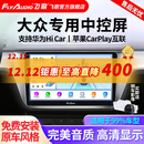 飞歌导航适朗逸迈腾速腾宝来帕萨特途观高尔夫汽车载中控大屏一体车机 GS3高通八核4+32+AHD后视+安装