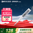 欧姆龙（OMRON）电子体温计 腋下温度计 20s快速预测 MC-686